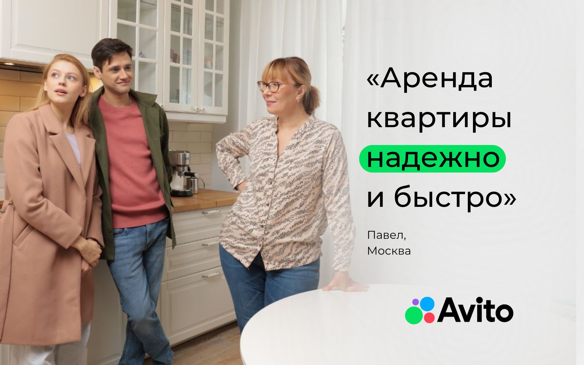 Фотобанк Avito — пример 3
